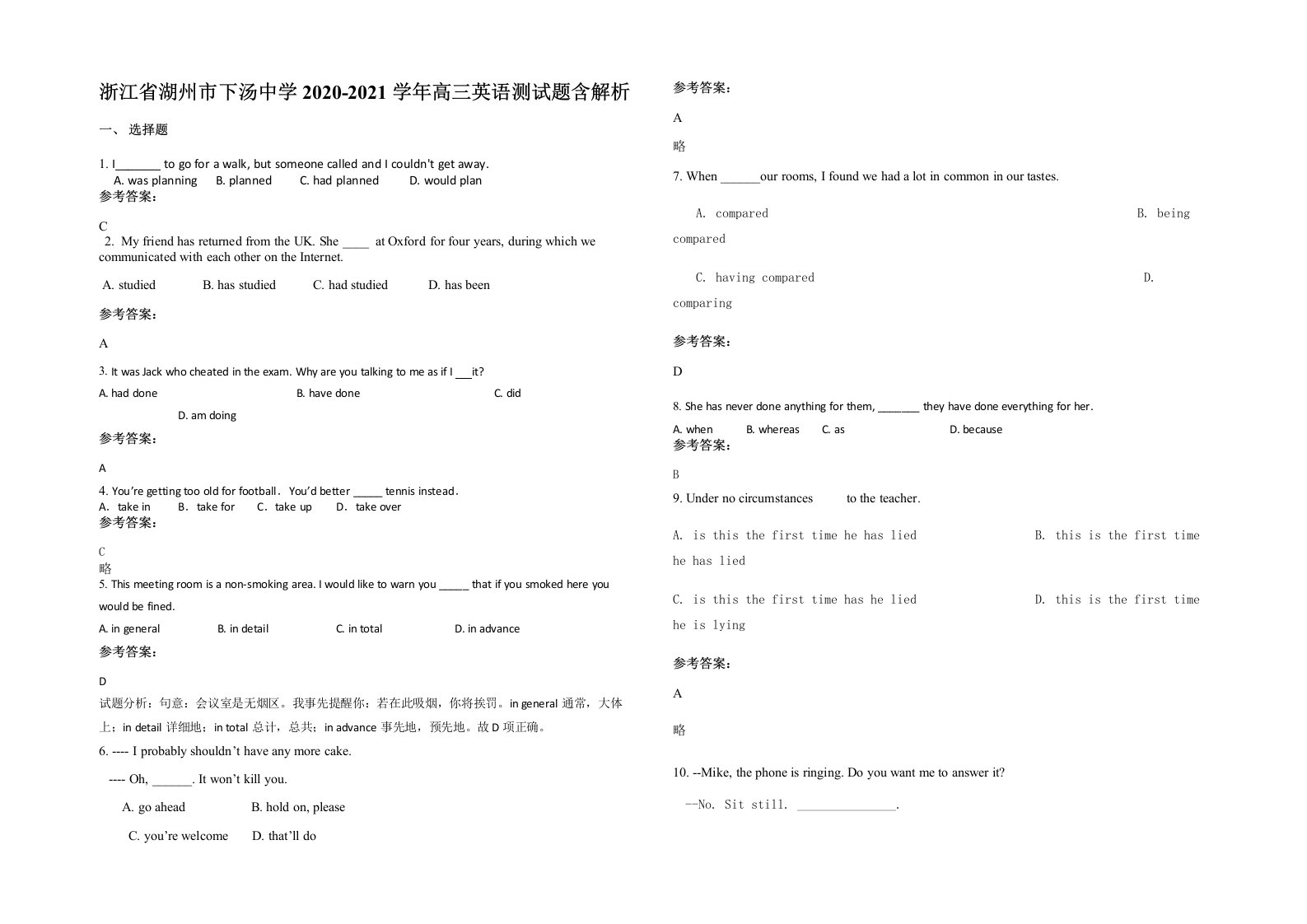 浙江省湖州市下汤中学2020-2021学年高三英语测试题含解析