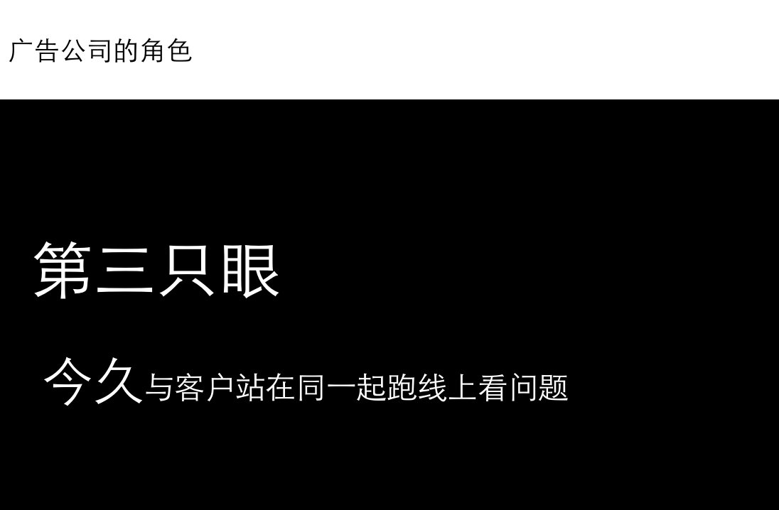 北京CBD某写字楼的推广策略世丰国际vs今久传播终50