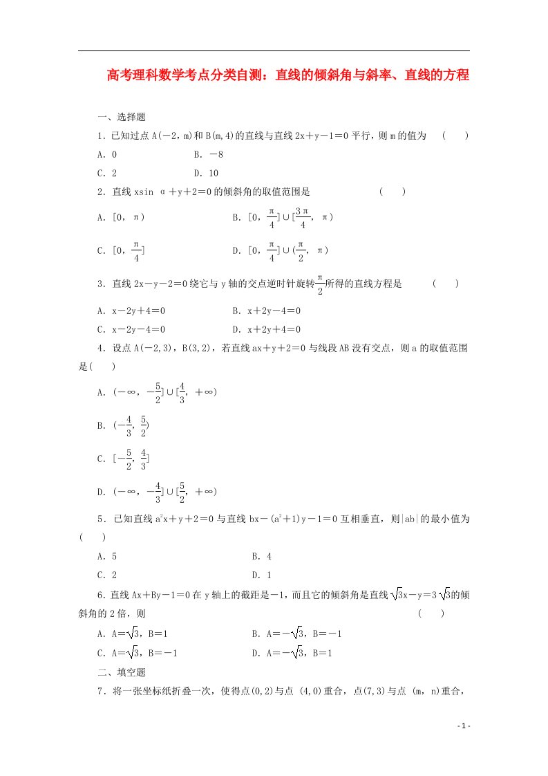 高三数学