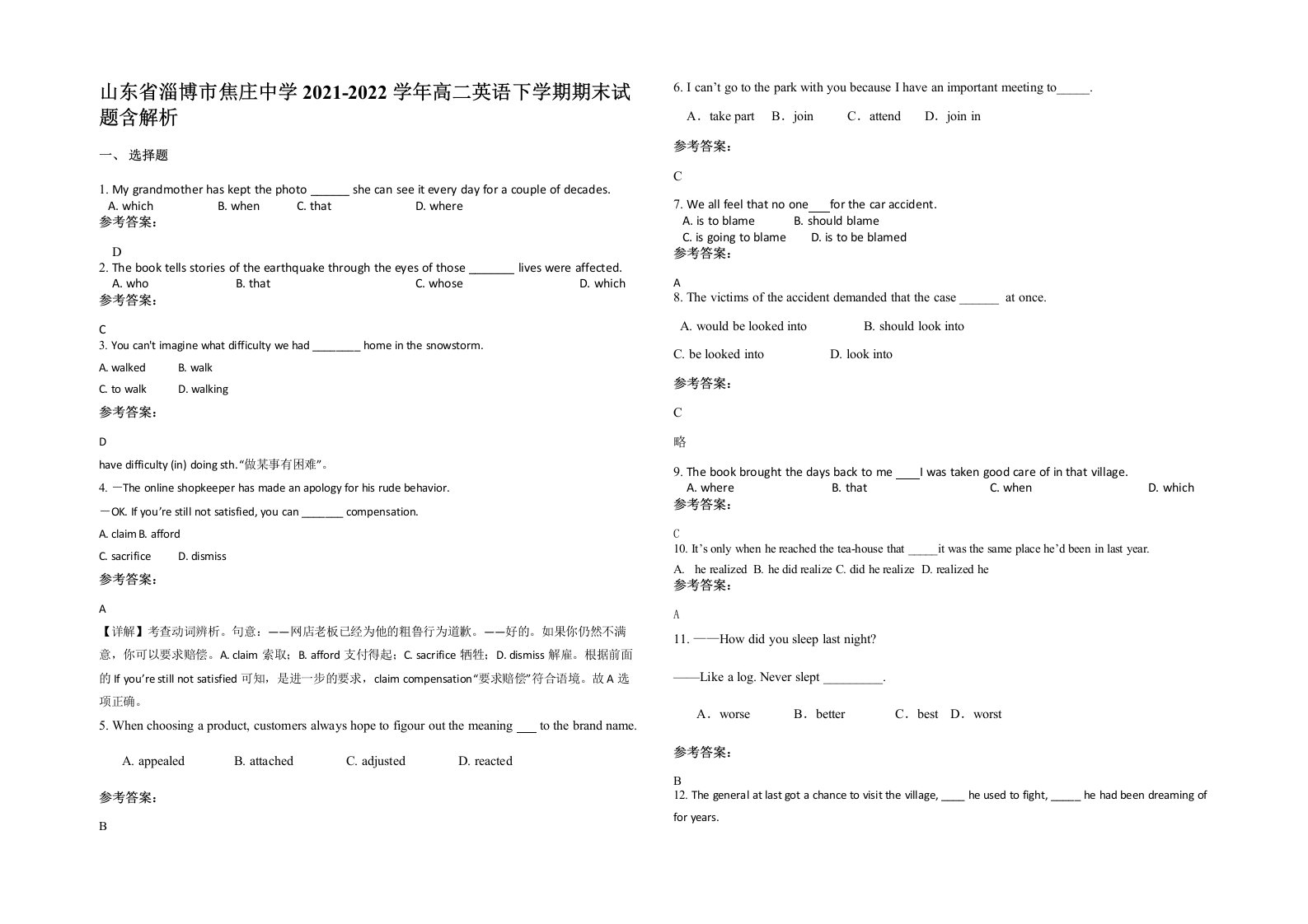 山东省淄博市焦庄中学2021-2022学年高二英语下学期期末试题含解析