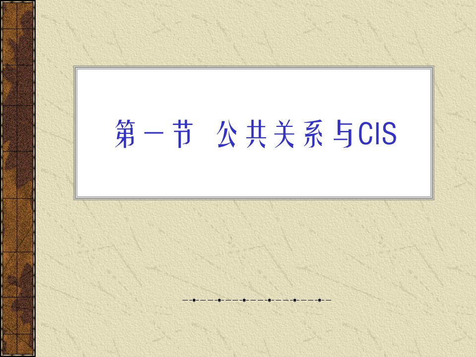 旅游企业CIS