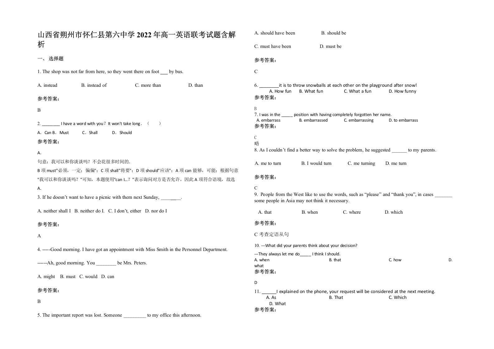 山西省朔州市怀仁县第六中学2022年高一英语联考试题含解析