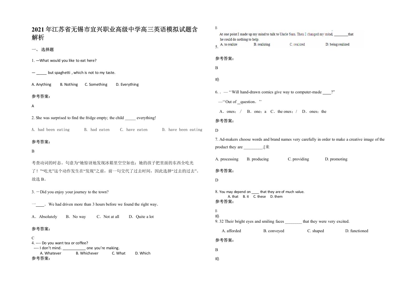 2021年江苏省无锡市宜兴职业高级中学高三英语模拟试题含解析