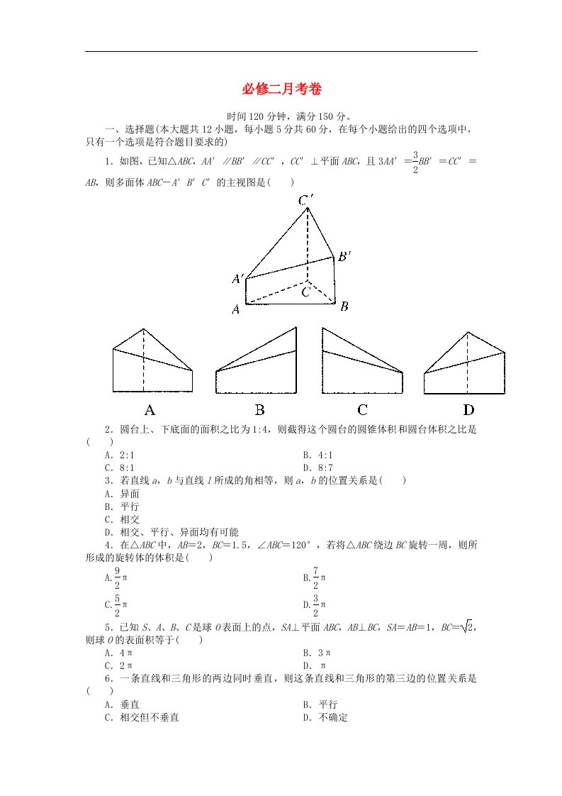 2013学年高中数学