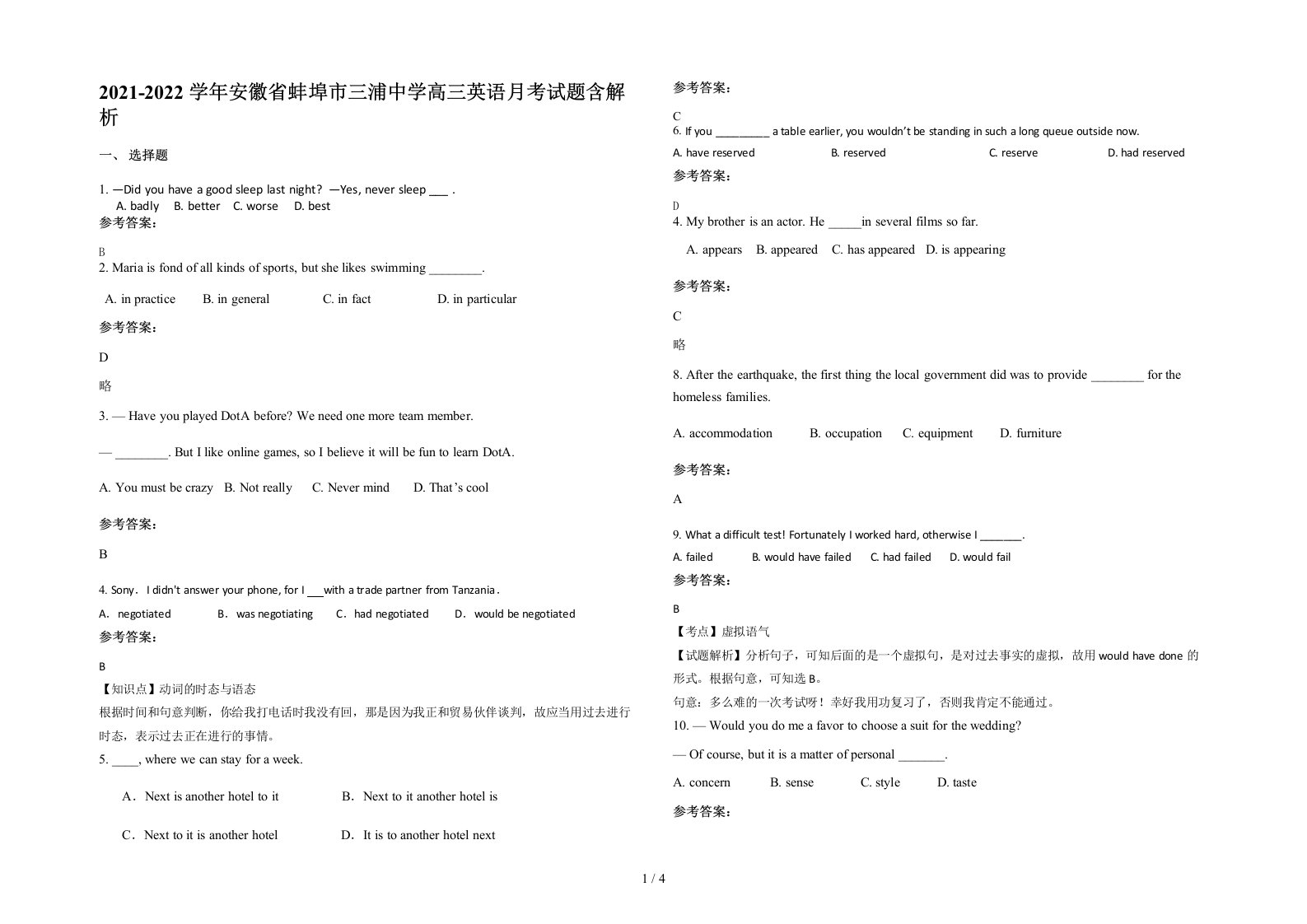 2021-2022学年安徽省蚌埠市三浦中学高三英语月考试题含解析