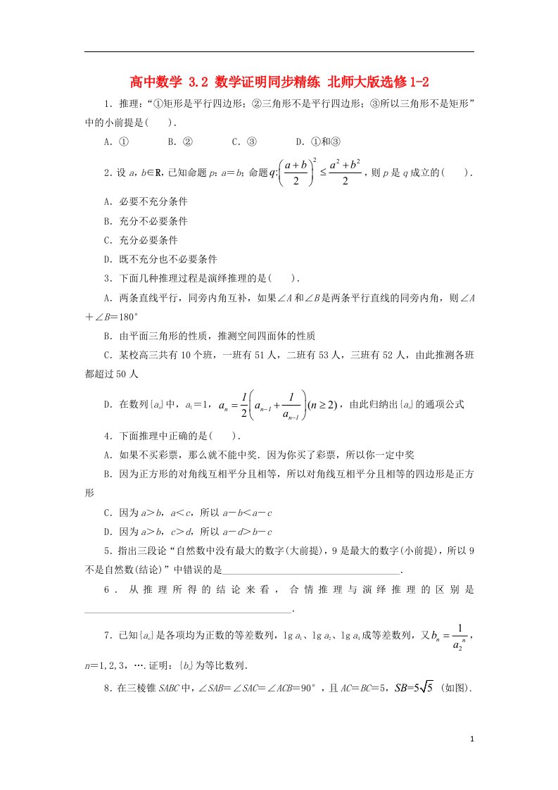 高中数学