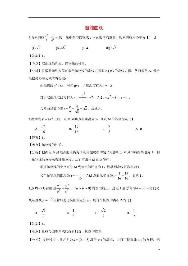 高考数学总复习