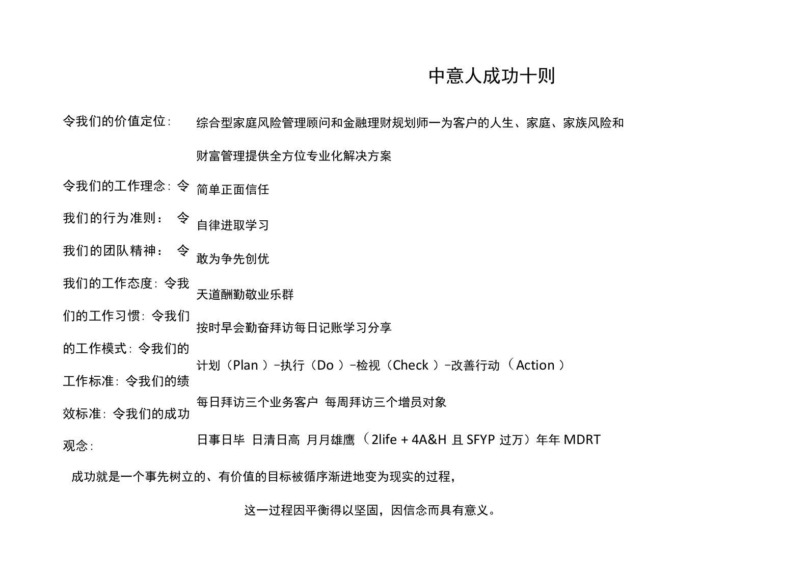 三三活动量管理工作日志