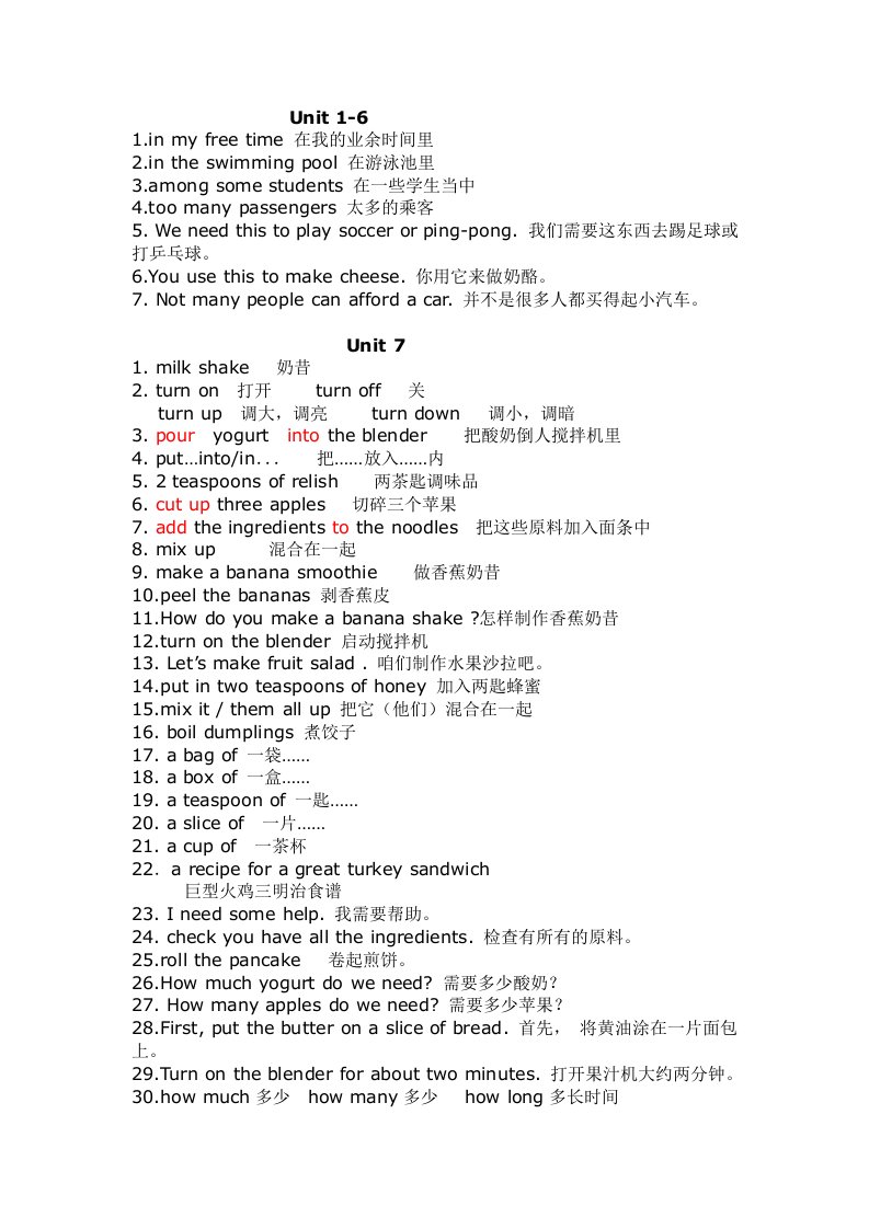 八年级英语7-8单元重点词组与句型归纳