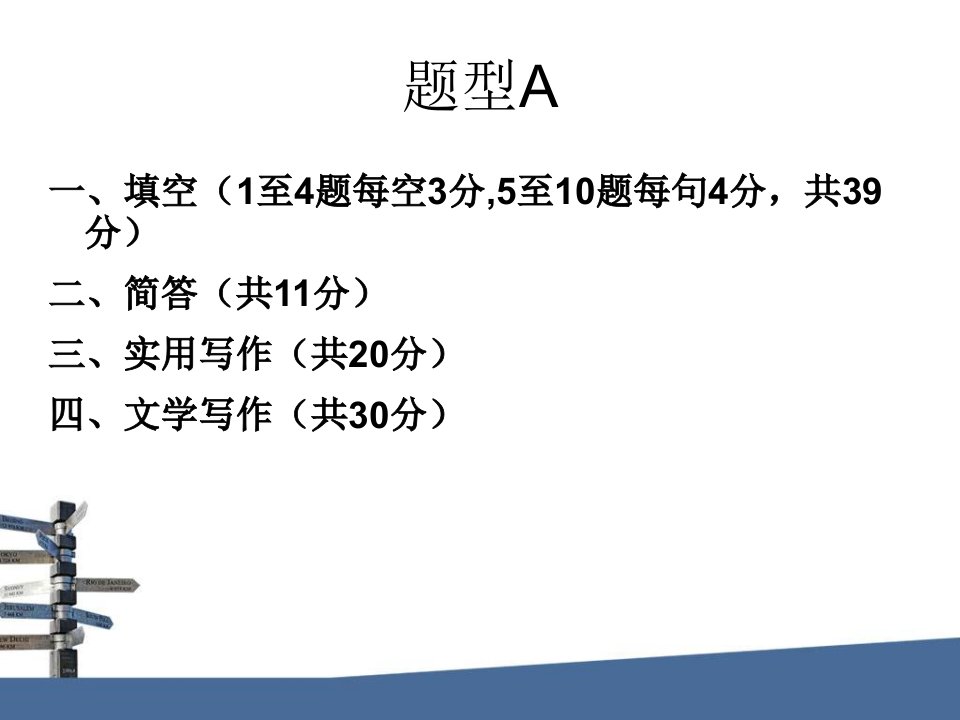 最新大学语文复习课ppt课件