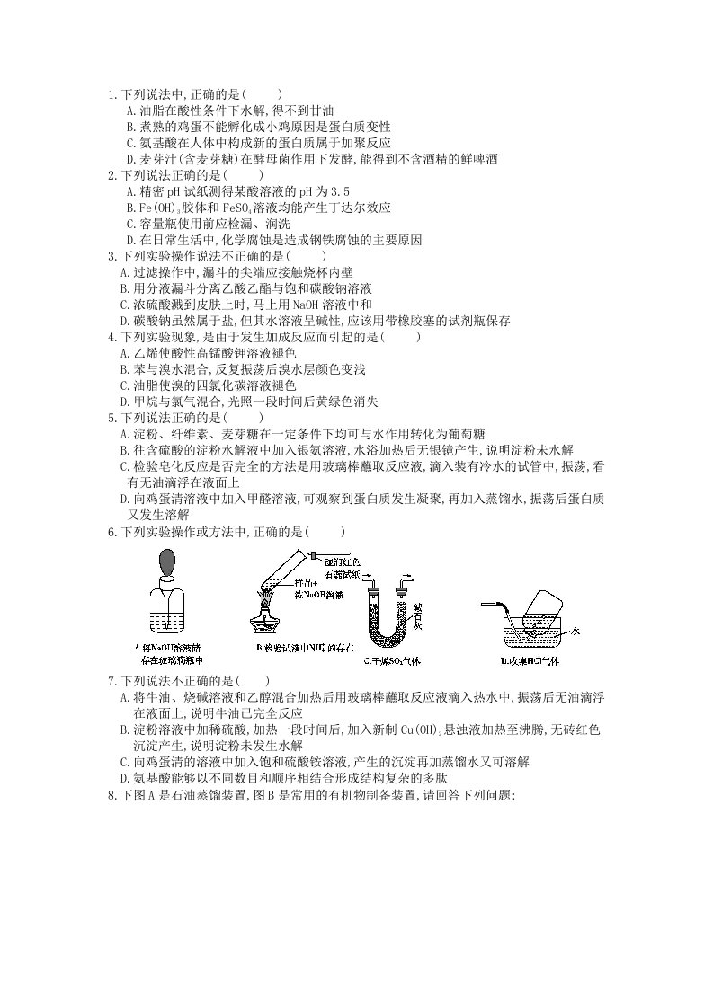 1.下列说法中,正确是（）