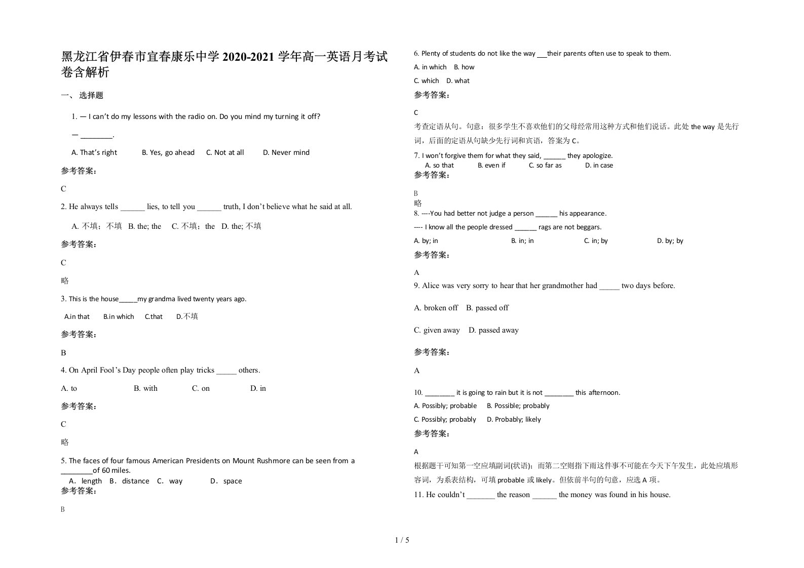 黑龙江省伊春市宜春康乐中学2020-2021学年高一英语月考试卷含解析