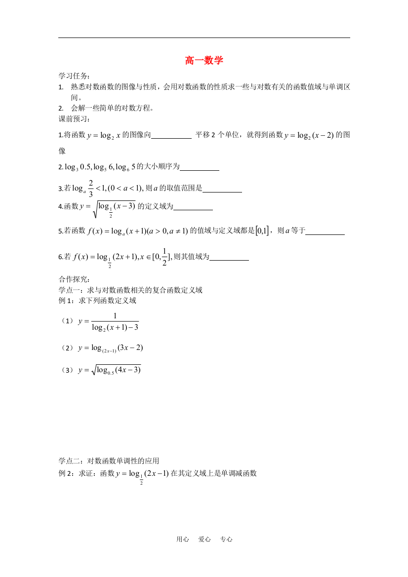 高中数学