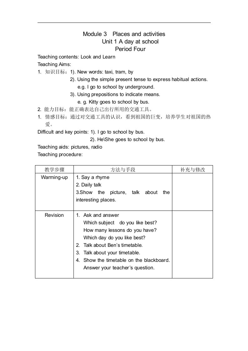 牛津沪教五上Module