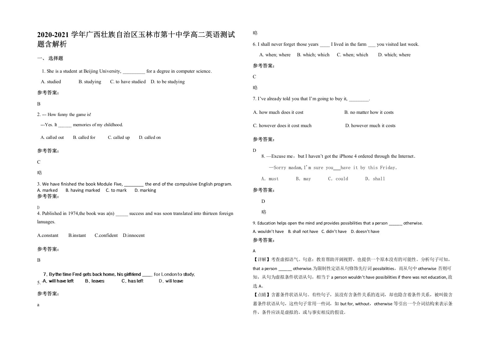 2020-2021学年广西壮族自治区玉林市第十中学高二英语测试题含解析