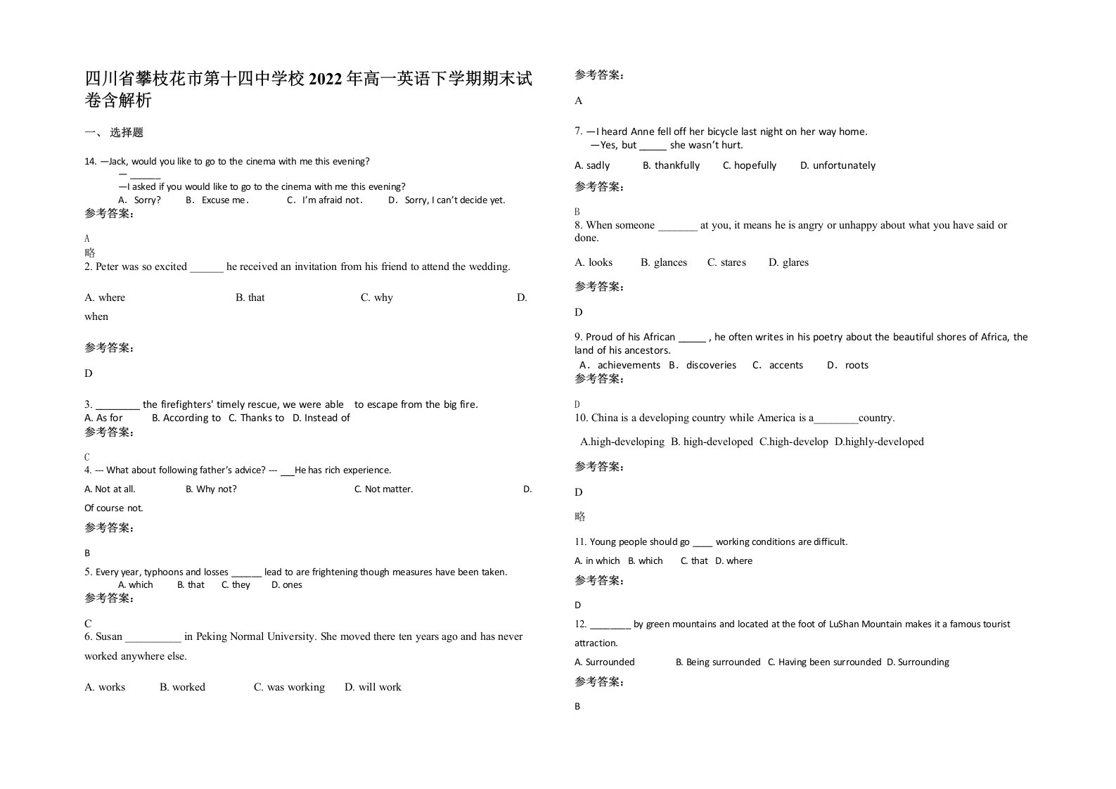 四川省攀枝花市第十四中学校2022年高一英语下学期期末试卷含解析