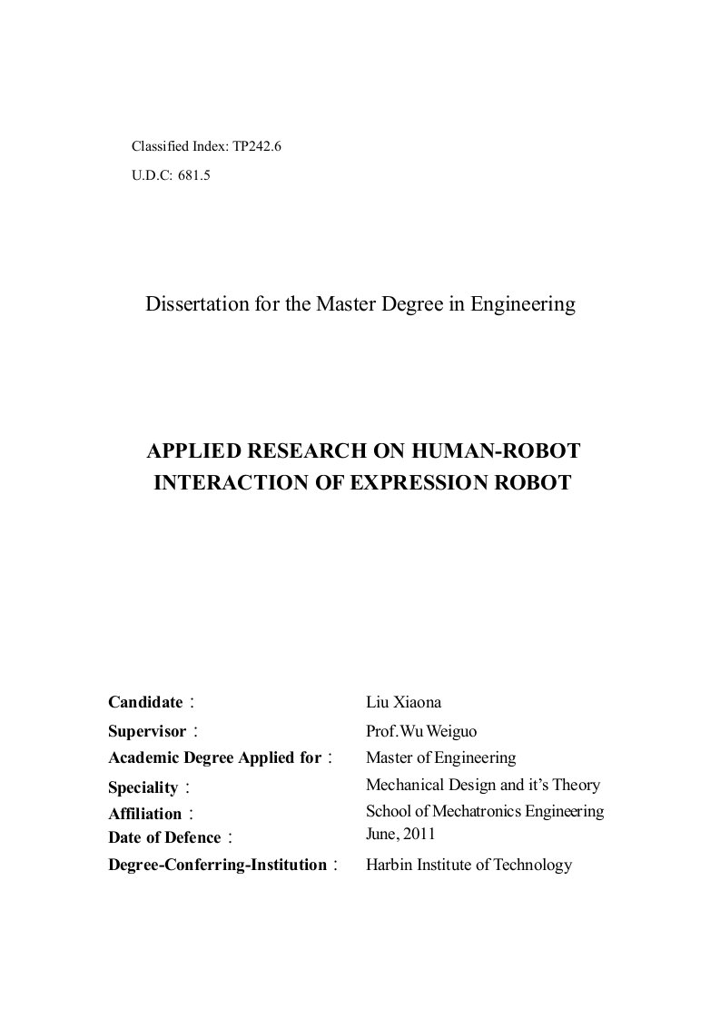 表情机器人人机交互应用研究-机械设计及理论专业毕业论文
