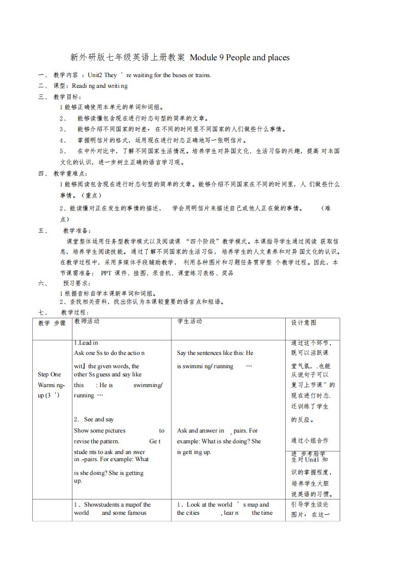 外研版七年级英语上册模块各单元教案Module9Unit2教案