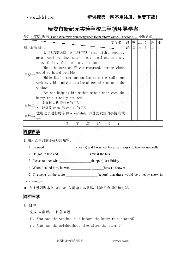 【小学中学教育精选】1Unit5--2