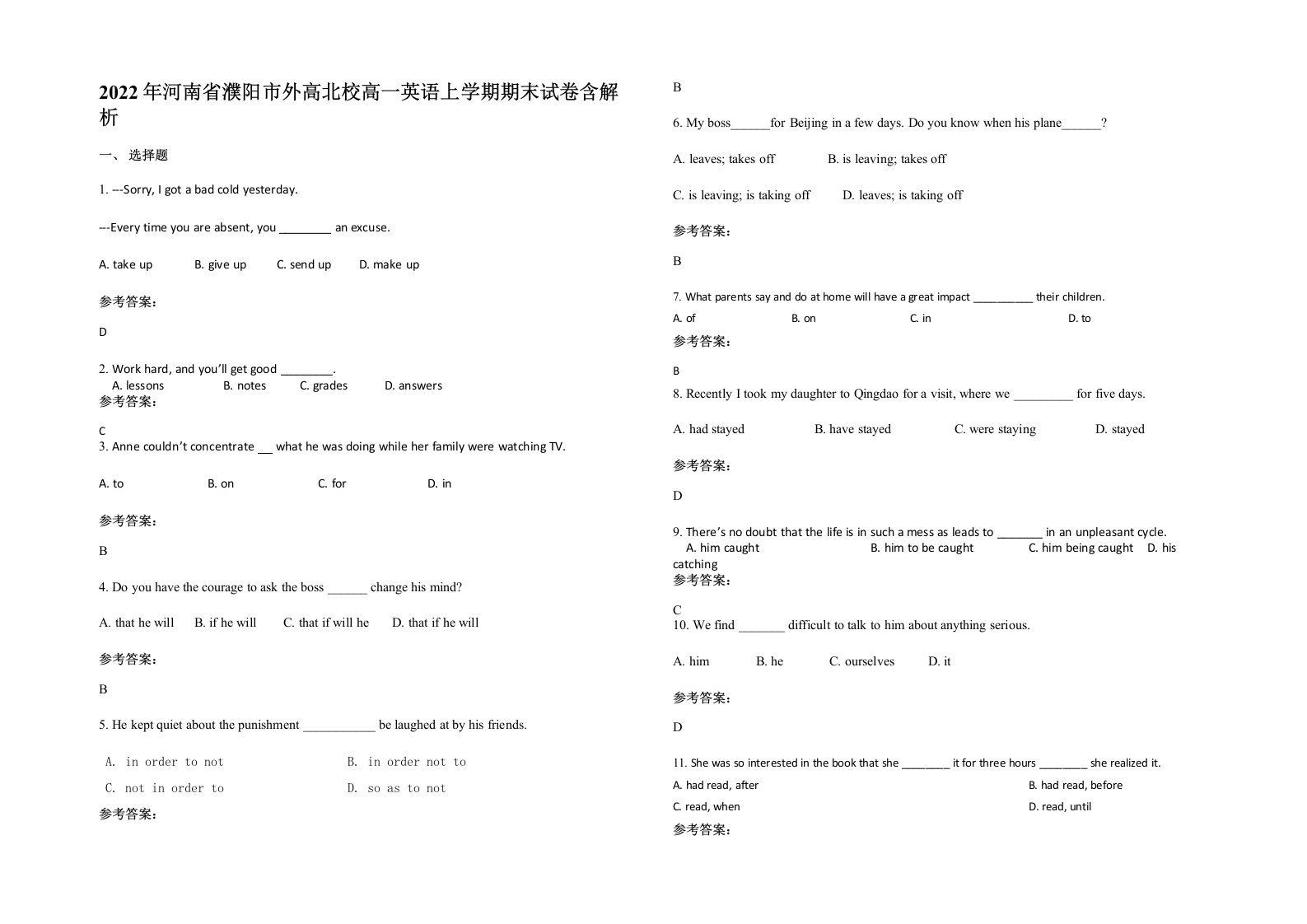 2022年河南省濮阳市外高北校高一英语上学期期末试卷含解析