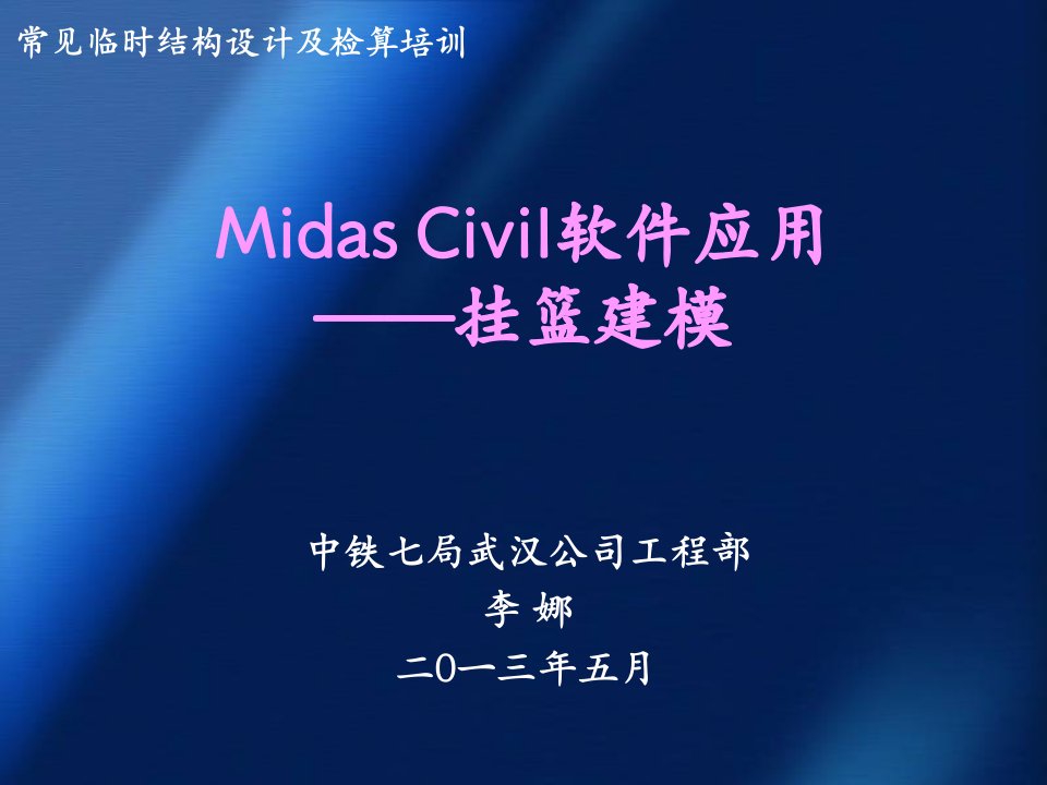 Midas