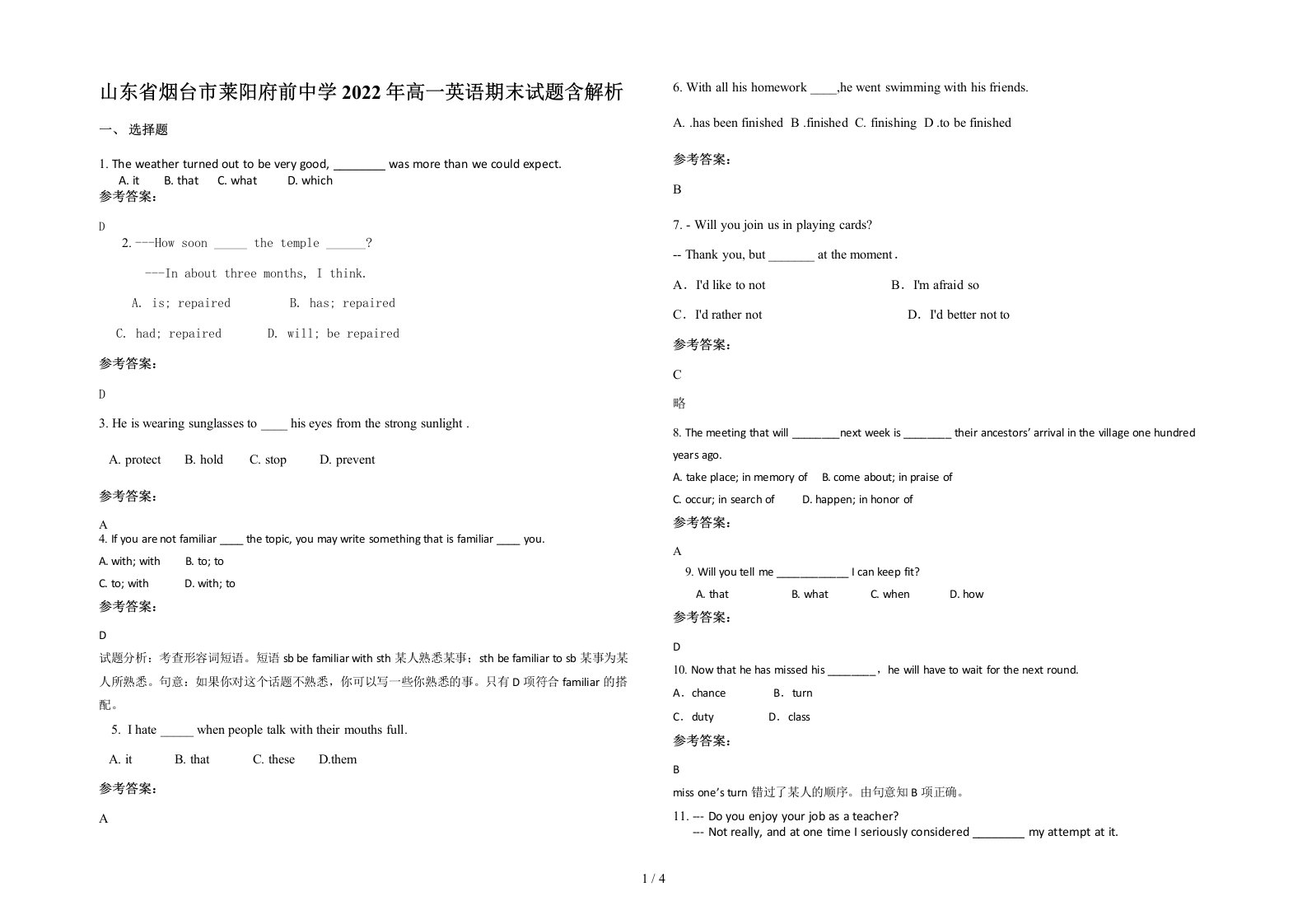 山东省烟台市莱阳府前中学2022年高一英语期末试题含解析