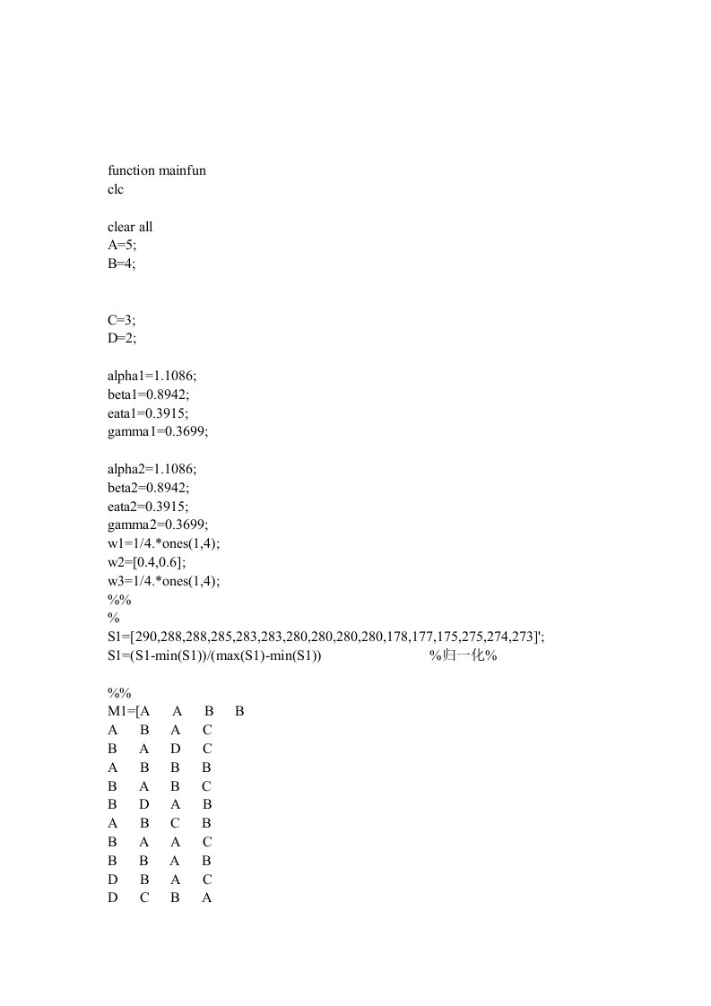 数学建模公务员招聘程序