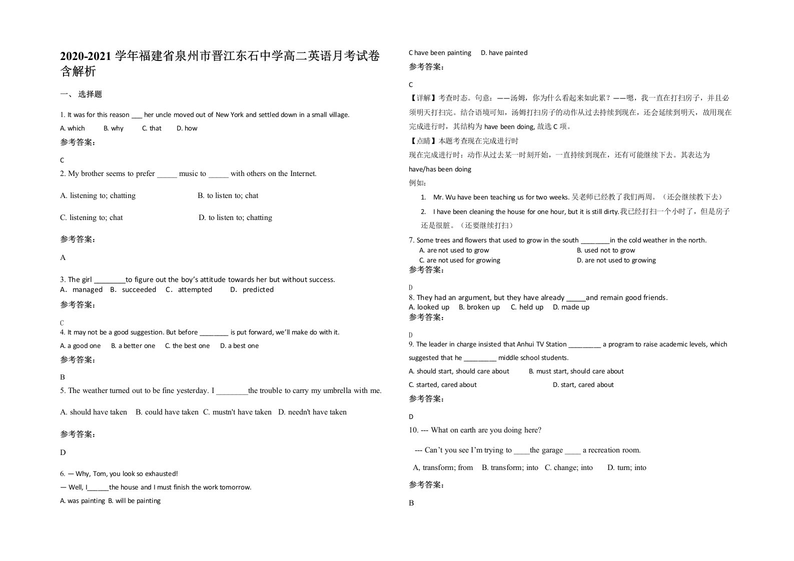 2020-2021学年福建省泉州市晋江东石中学高二英语月考试卷含解析