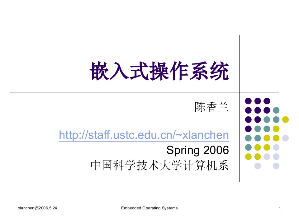 开发环境的搭建和开发工具介绍(第二部分)