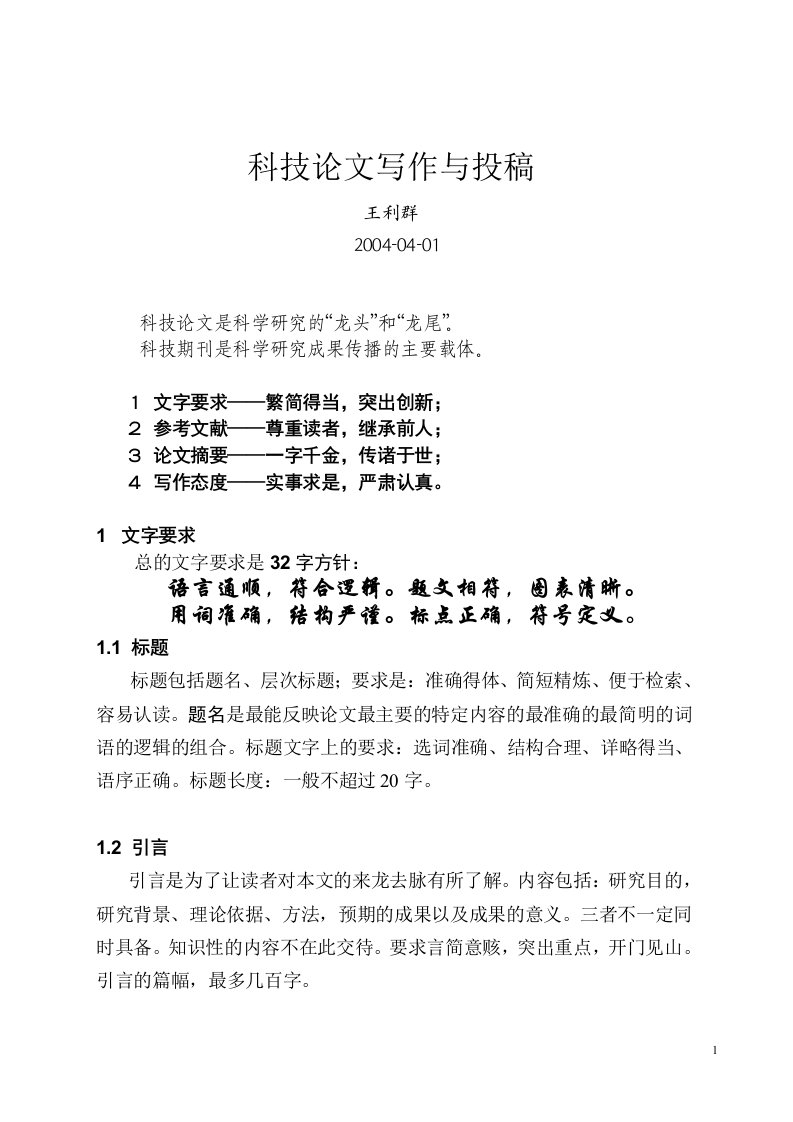 文字要求32字