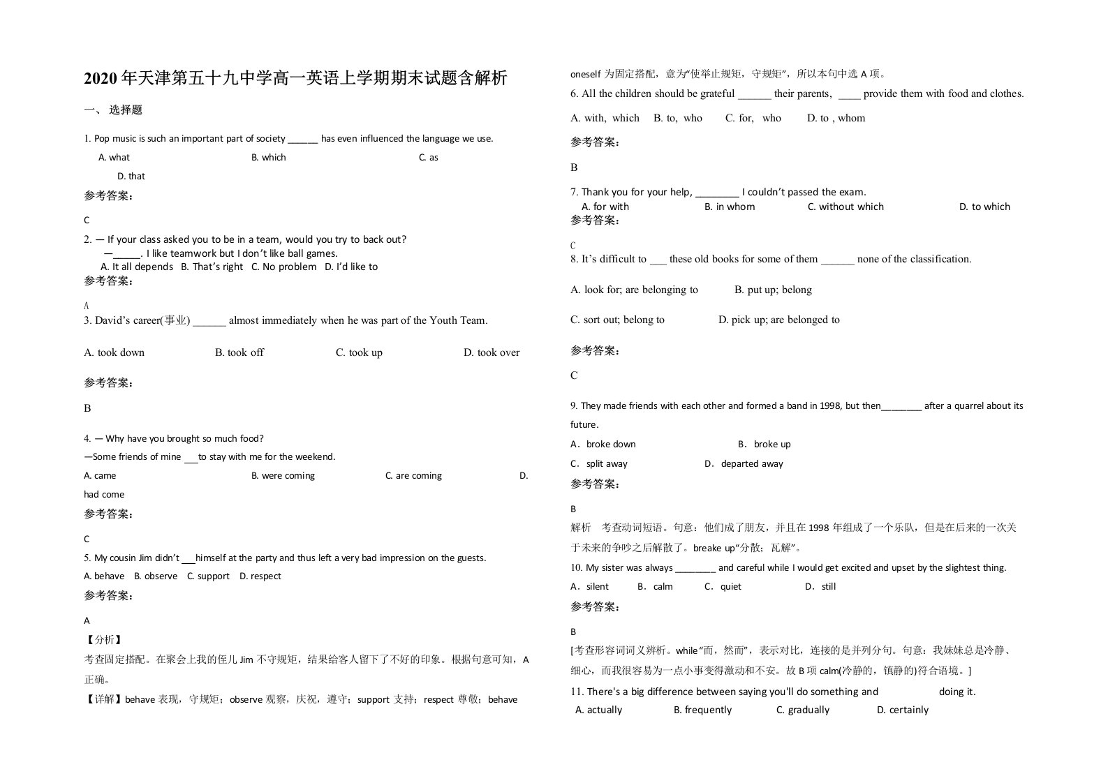 2020年天津第五十九中学高一英语上学期期末试题含解析