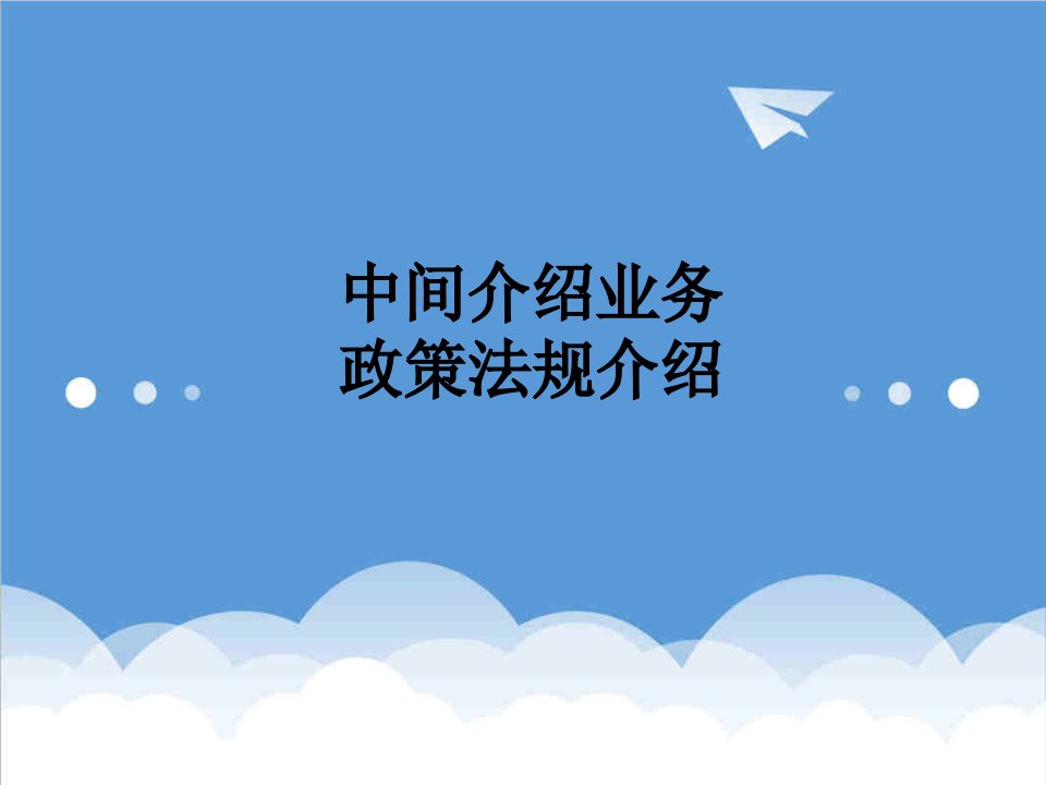 公司治理-持续加强财务监管巩固综合治理成果