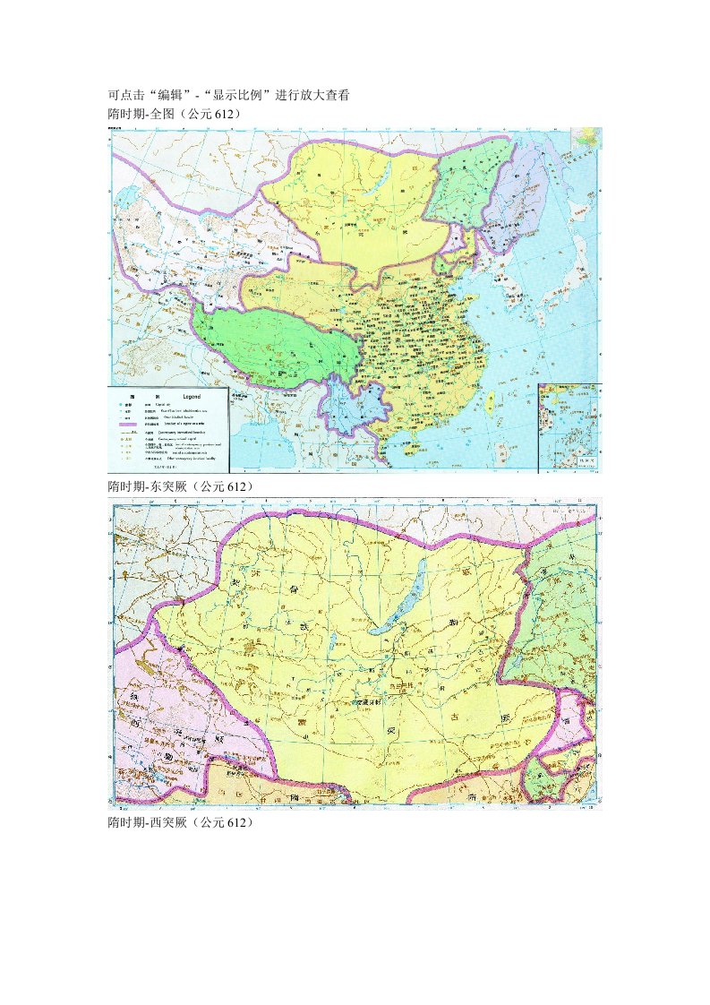 隋朝各郡地图