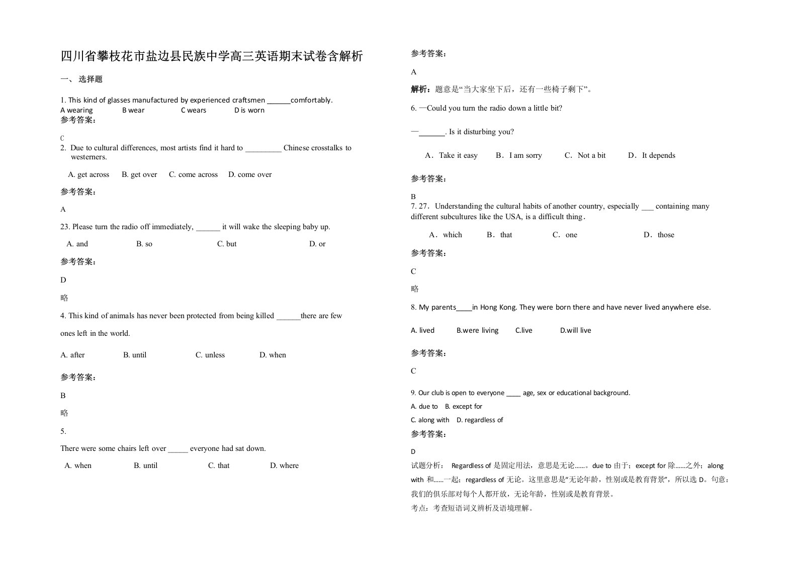 四川省攀枝花市盐边县民族中学高三英语期末试卷含解析