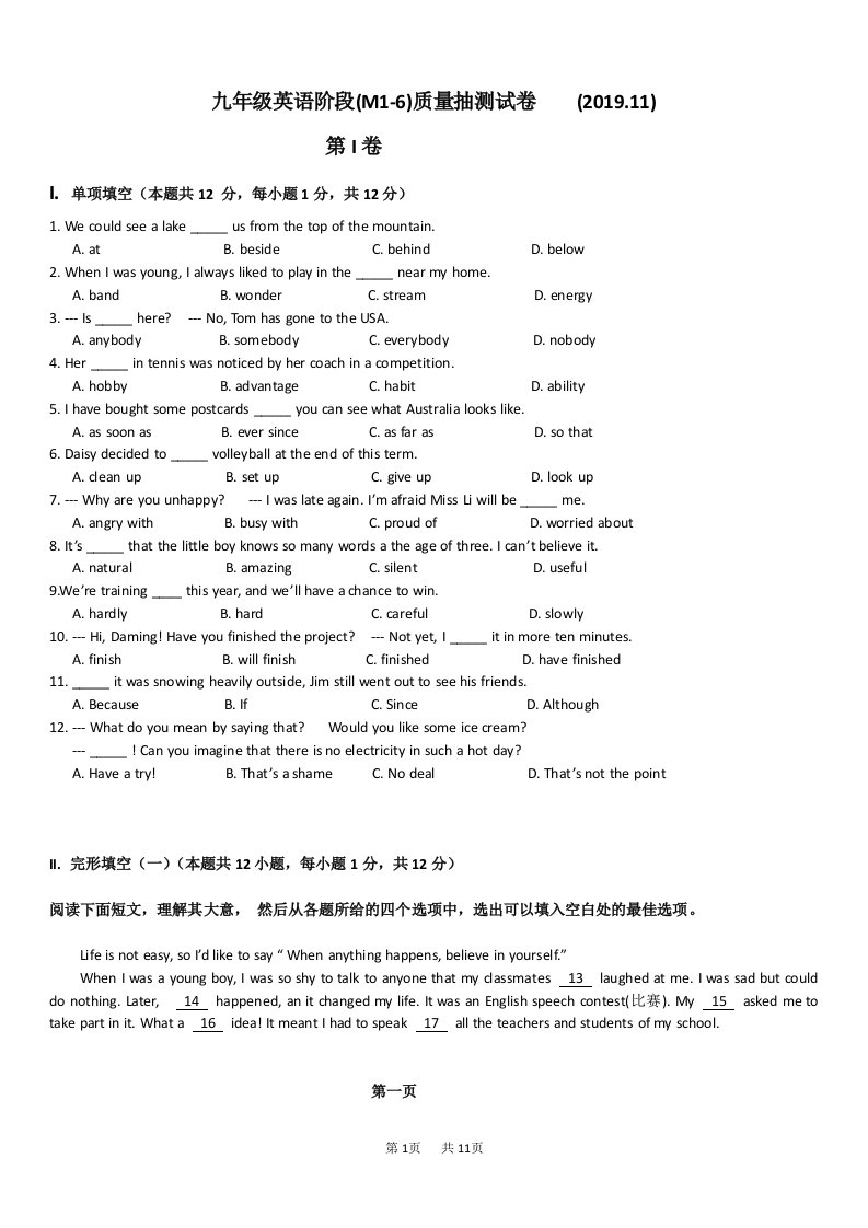 外研版九年级上期中考试英语试卷及答案