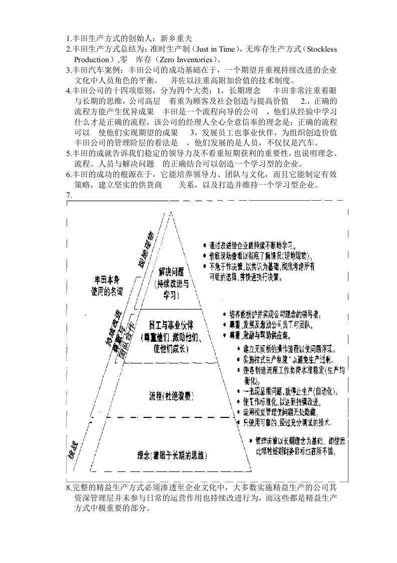 汽车案例学习笔记