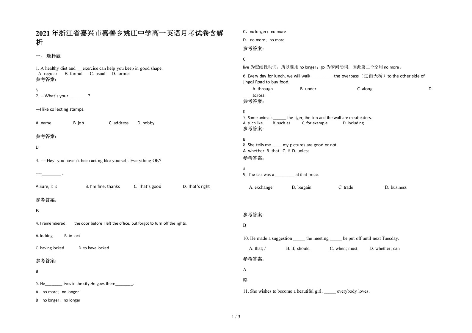 2021年浙江省嘉兴市嘉善乡姚庄中学高一英语月考试卷含解析