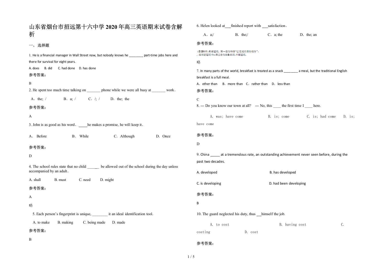 山东省烟台市招远第十六中学2020年高三英语期末试卷含解析