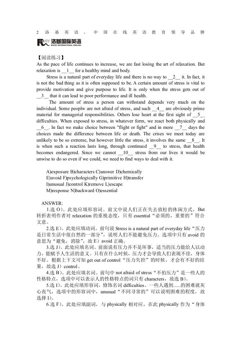 英语四级阅读理解模拟试题及答案详解第13期