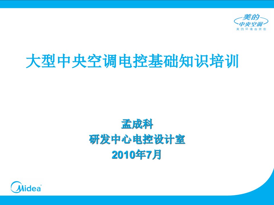 螺杆机电控相关知识培训