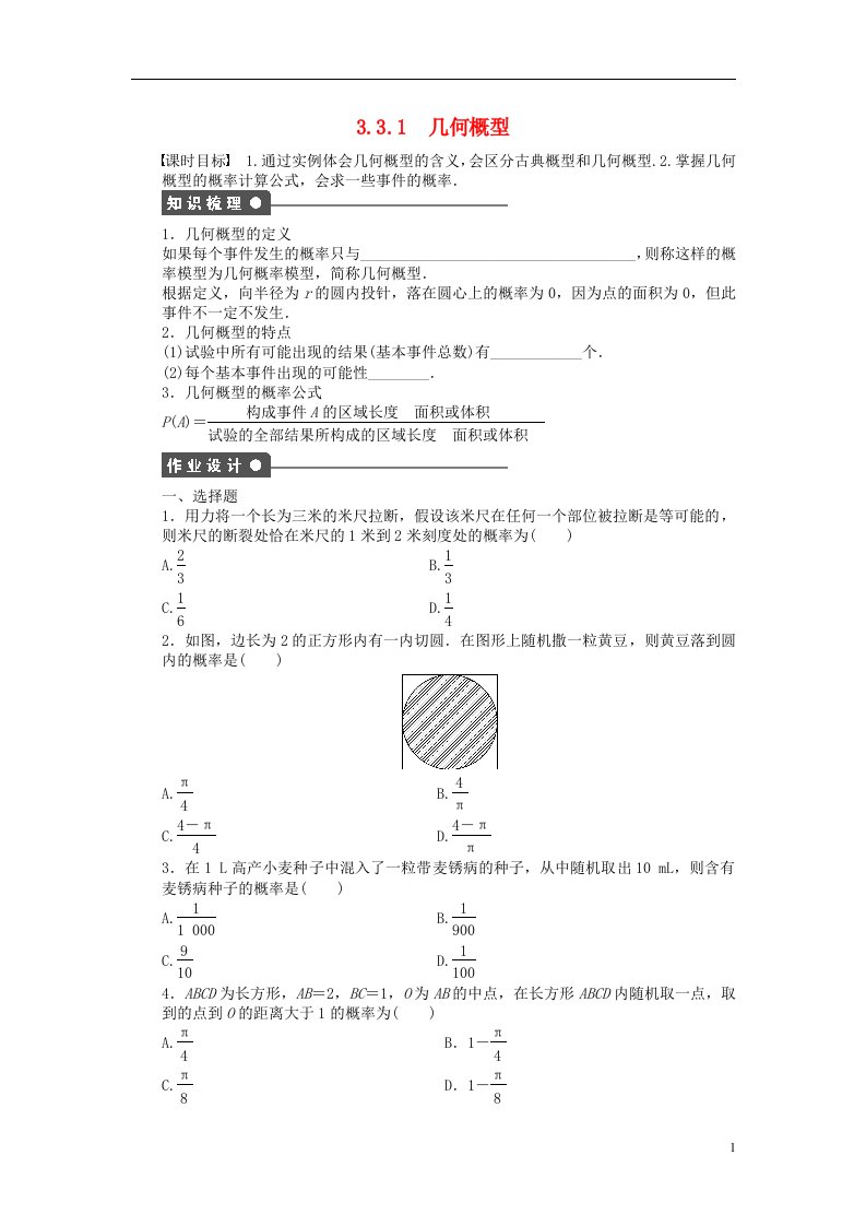 高中数学