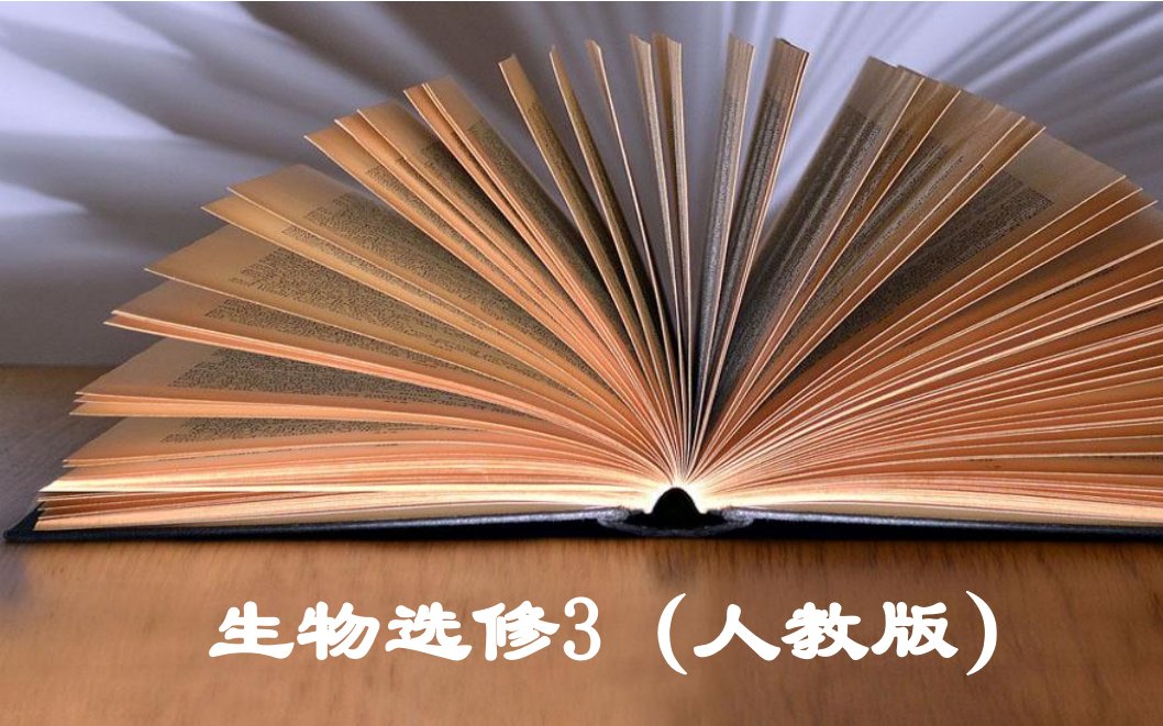 金版学案学年生物人教版选修课件专题第节基因工程的基本操作程序