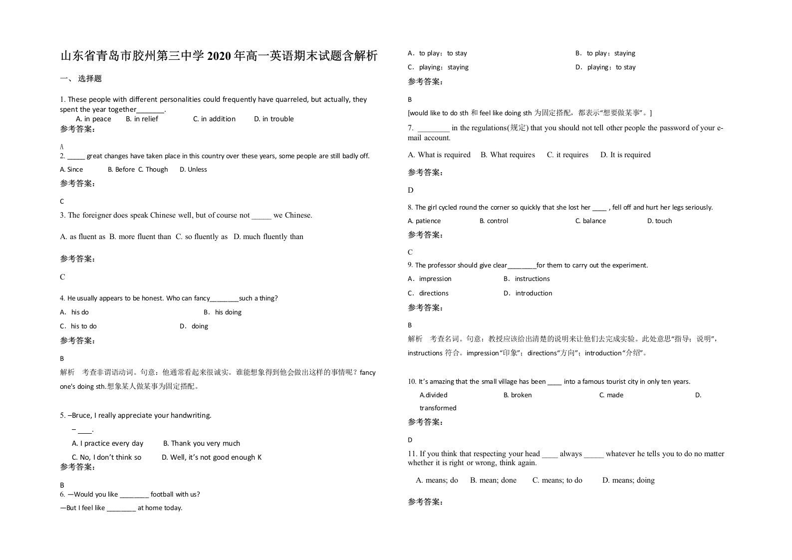 山东省青岛市胶州第三中学2020年高一英语期末试题含解析