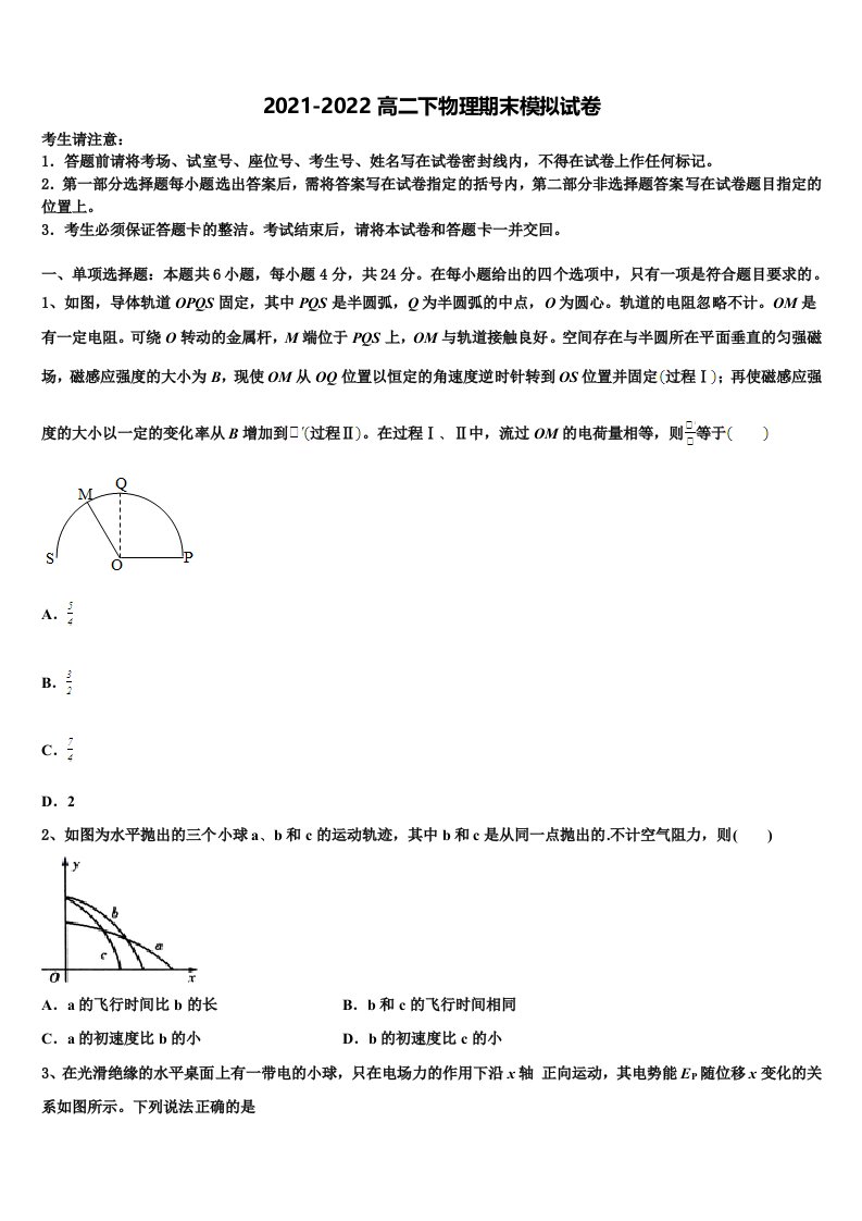 学海大联考