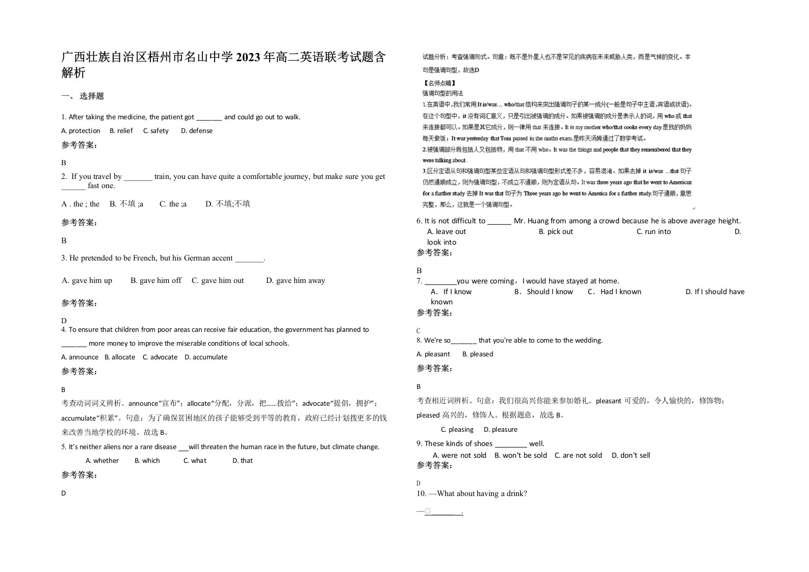 广西壮族自治区梧州市名山中学2023年高二英语联考试题含解析