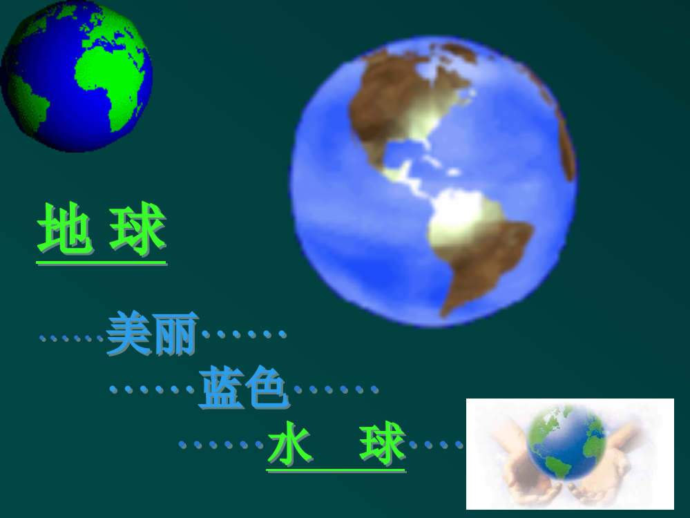 九年级化学上册水的组成一人教新课标版公开课一等奖优质课大赛微课获奖课件