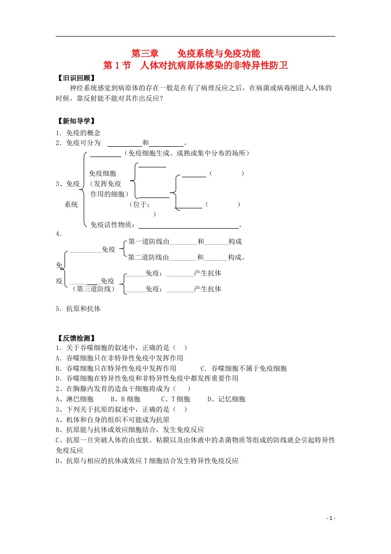 高中生物