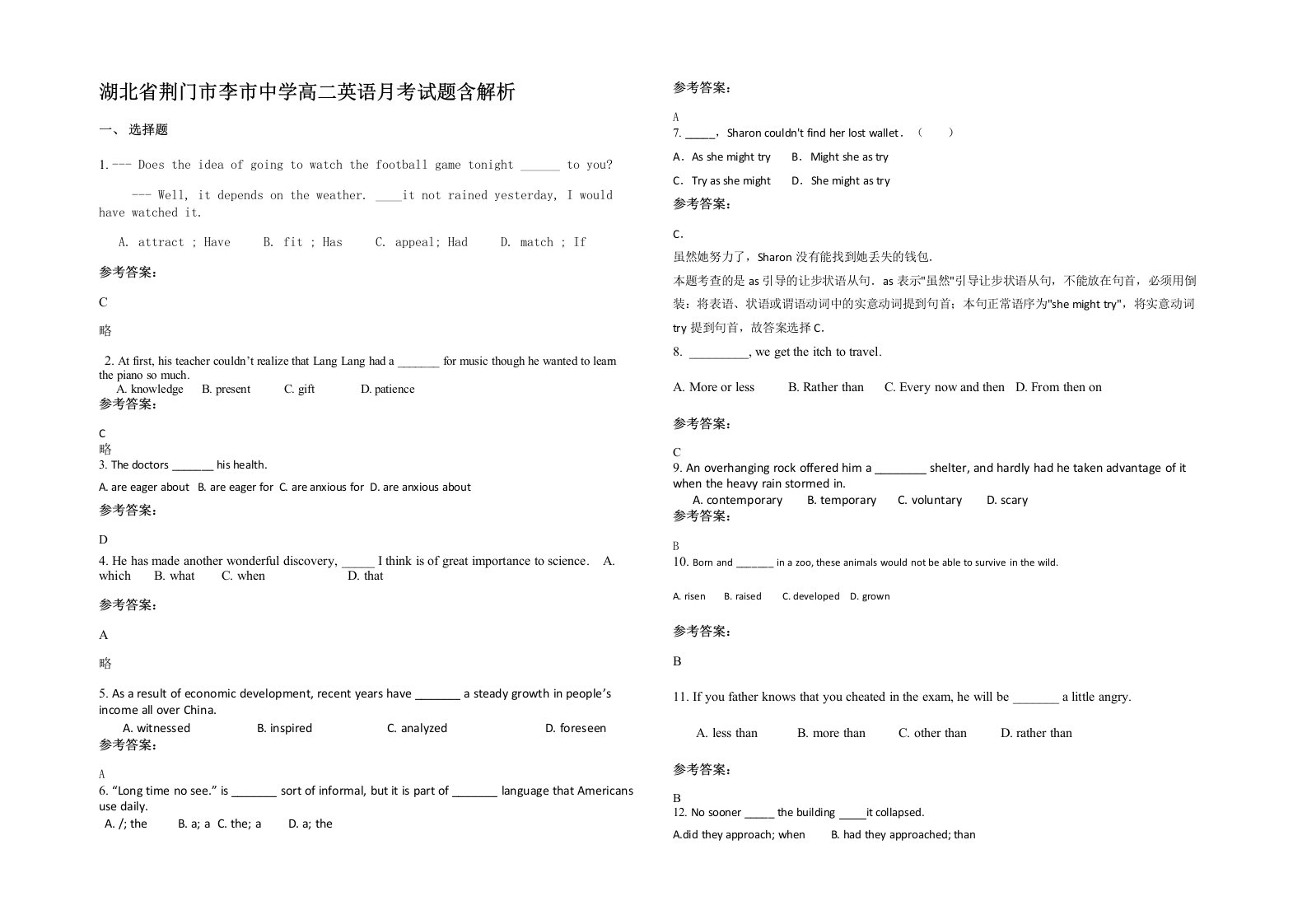 湖北省荆门市李市中学高二英语月考试题含解析