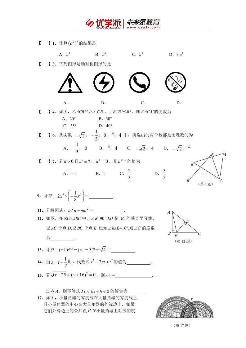 八年级上册数学期末考试试卷及答案