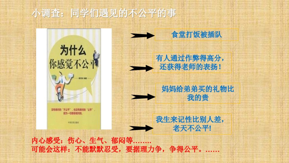 广东省河源市初中八年级道德与法治下册